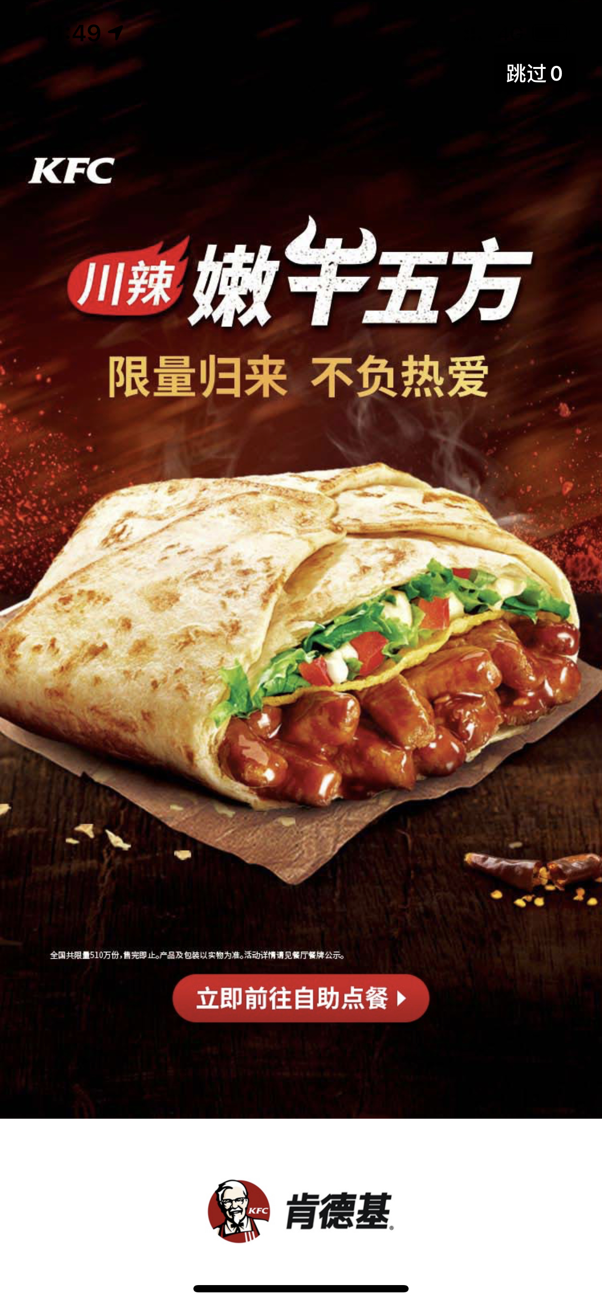 kfc嫩牛五方又又又又又又又回归了