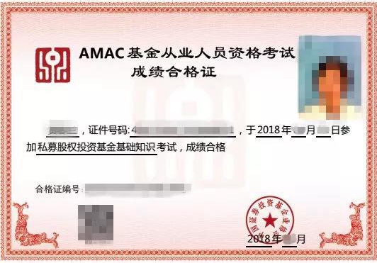多宝体育- 多宝体育官方网站- 多宝体育APP下载 DUOBAO SPORTS协会发布从业资格认定制度 股权私募大佬可免考拿证