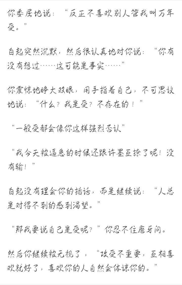 【恋与制作人】扎心了白起