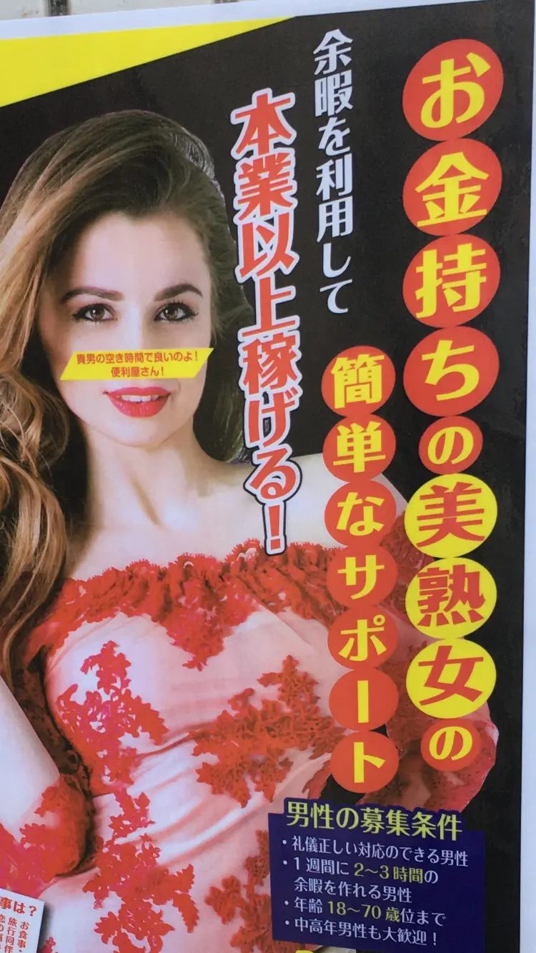 日本人是重金求子骗术的祖师爷 哔哩哔哩