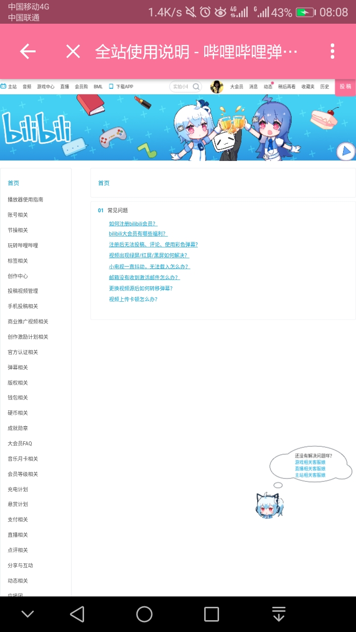 b站手机客户端如何开通充电计划,给那些想要给
