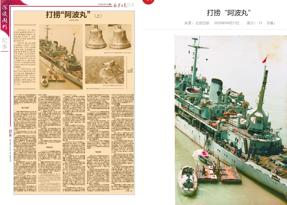 张召忠：南海问题历史考证09插图3