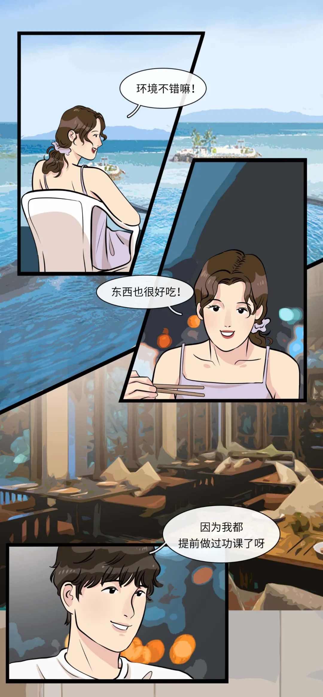 他爱不爱你过个生日就知道了7