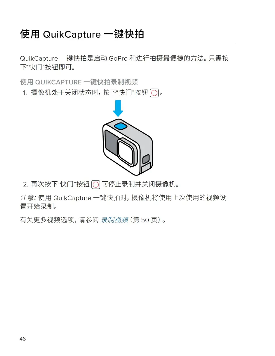 Gopro 10使用说明书 哔哩哔哩