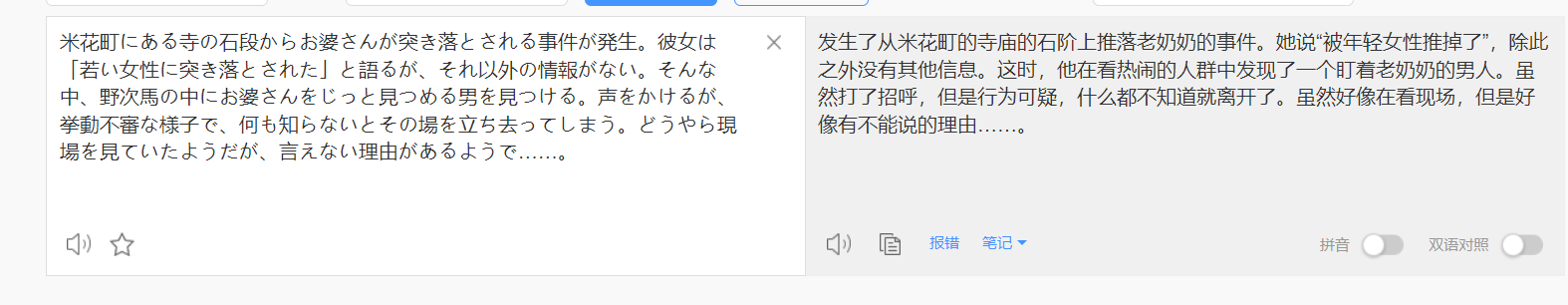 【名侦探柯南】第1098及第1099集预告