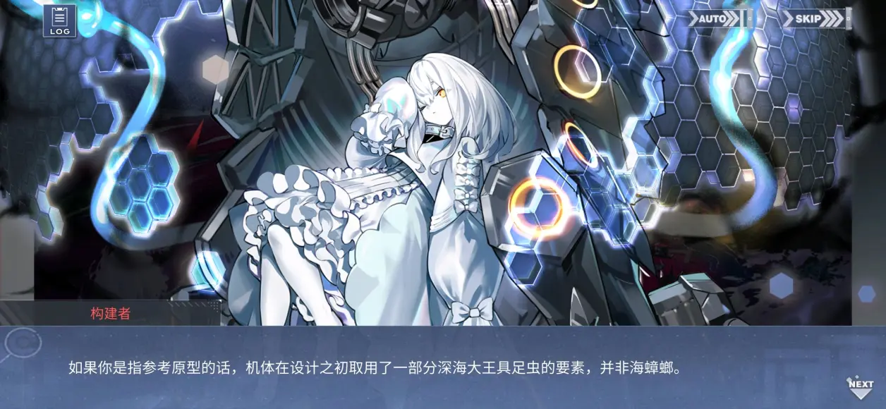 经过塞壬同化变成人形的蟑螂娘,跟随构建者回到碧蓝航线港区开始新