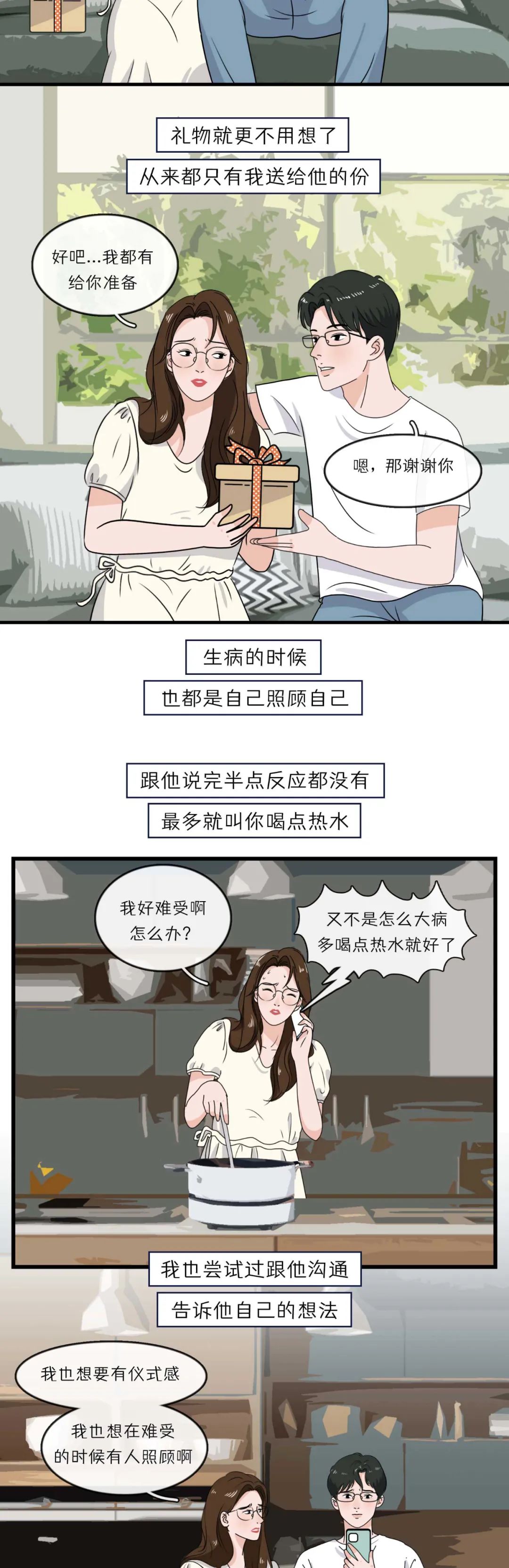 和这样的男生谈恋爱真的好累2