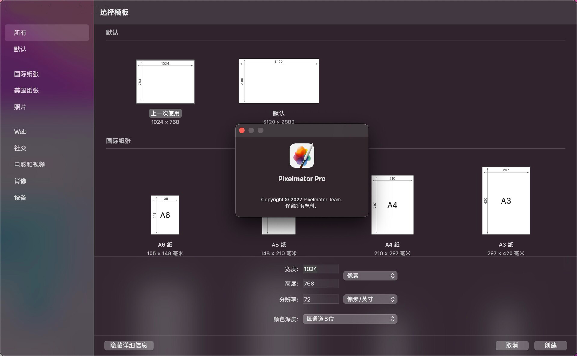 Capture One Pro 22 for Mac(RAW图像处理软件) 中文版 - 哔哩哔哩