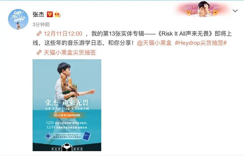 张杰首张英文实体专辑 Risk It All声来无畏 进入预售倒计时 哔哩哔哩