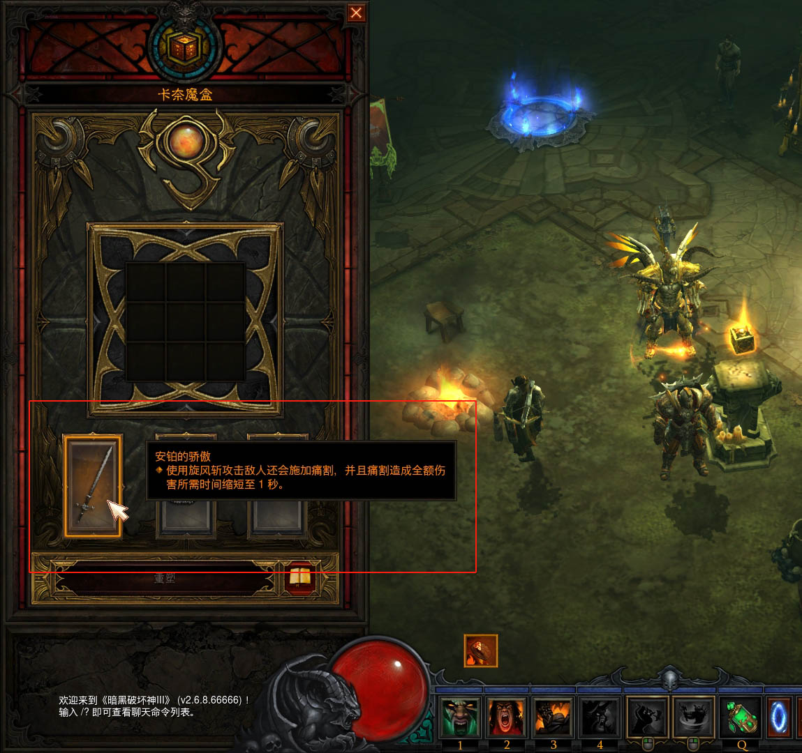 野蛮人技能搭配