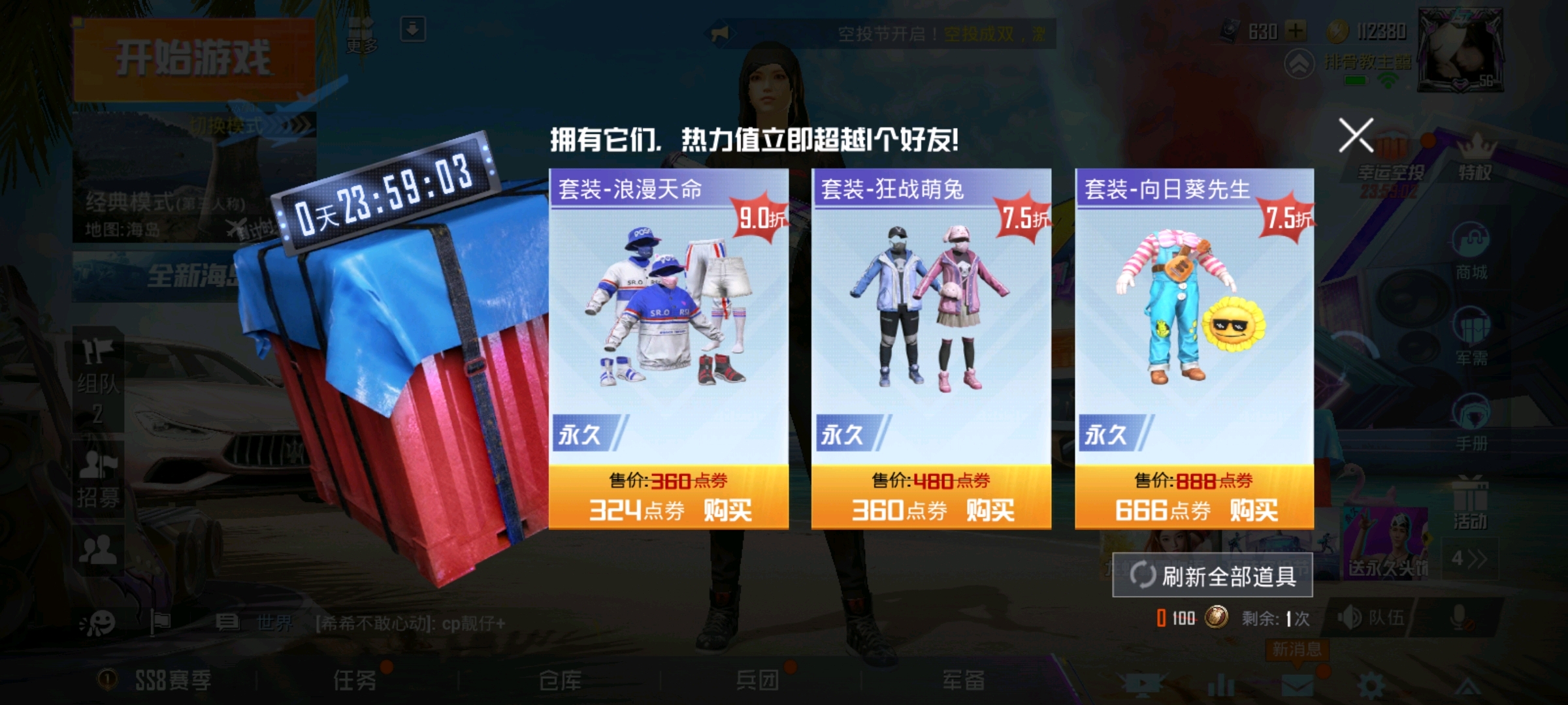 我看别人就刷出浪漫波比.
