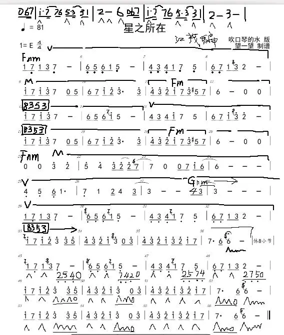 《星之所在》复音口琴谱