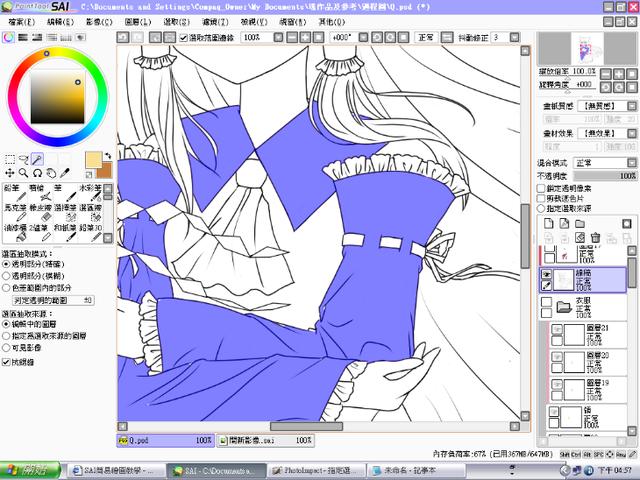 新手小白绘画基础教程:SAI基本功能详解
