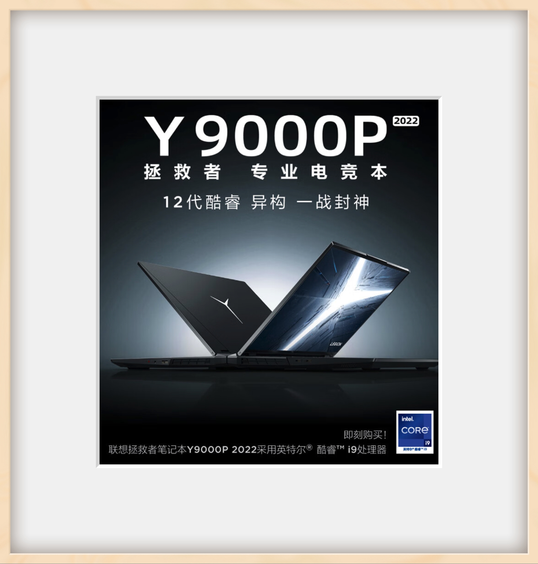 y9000p-i9-9699