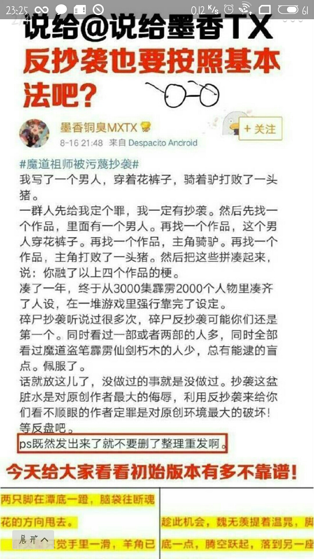 魔道抄袭霹雳?霹雳官方回答,我去都9102年了