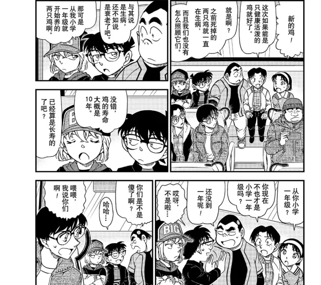 柯南分析 安室透认识若狭留美 哔哩哔哩