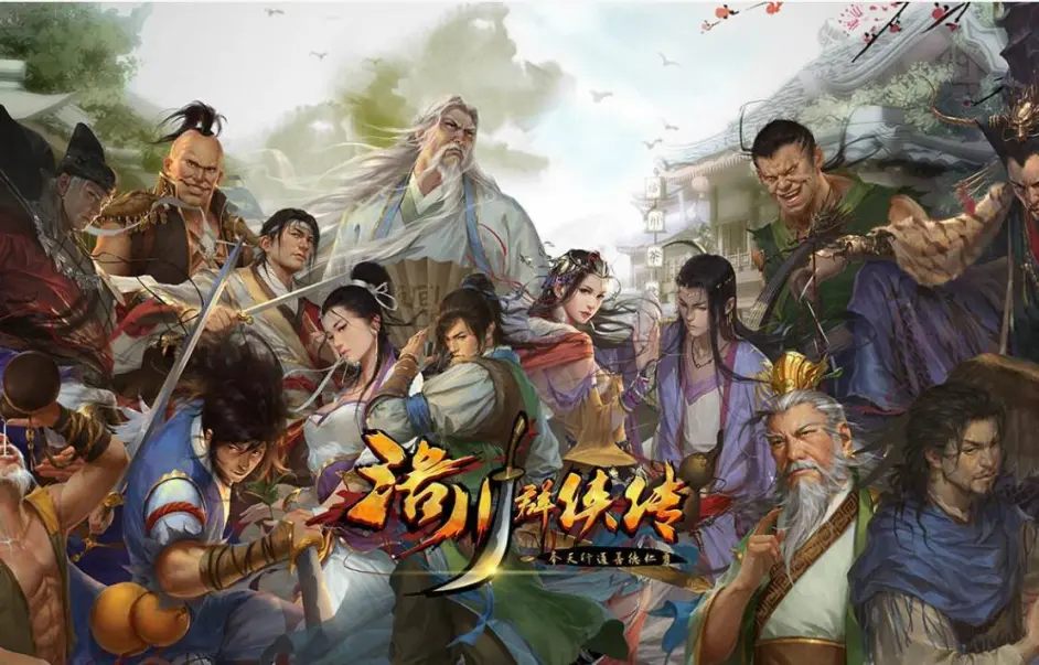 《武林豪侠传》最新礼包激活码以及内部号2023 - 哔哩哔哩