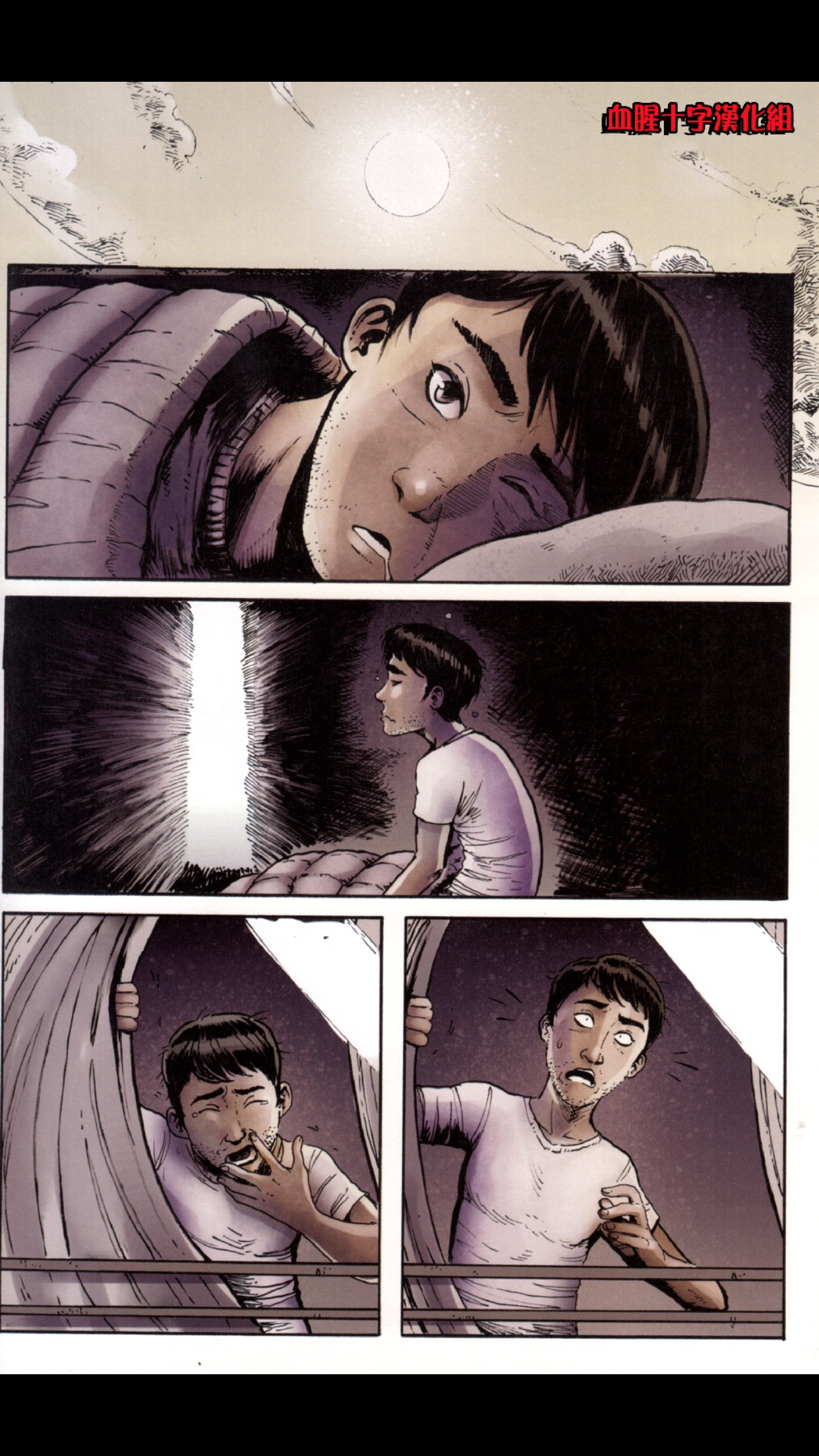 漫画红超人第一部最终话mido