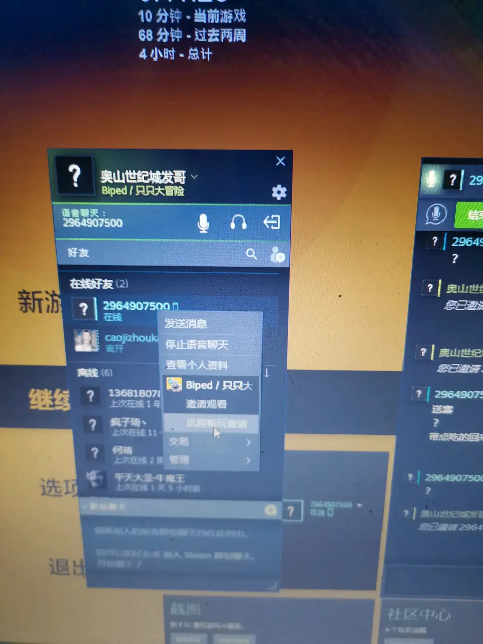 Steam远程同乐 随处畅玩 双倍的快乐吗 Steam Chat Steamlink 哔哩哔哩