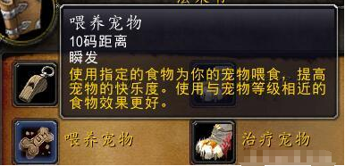 魔兽世界怀旧服猎人宠物玩法攻略