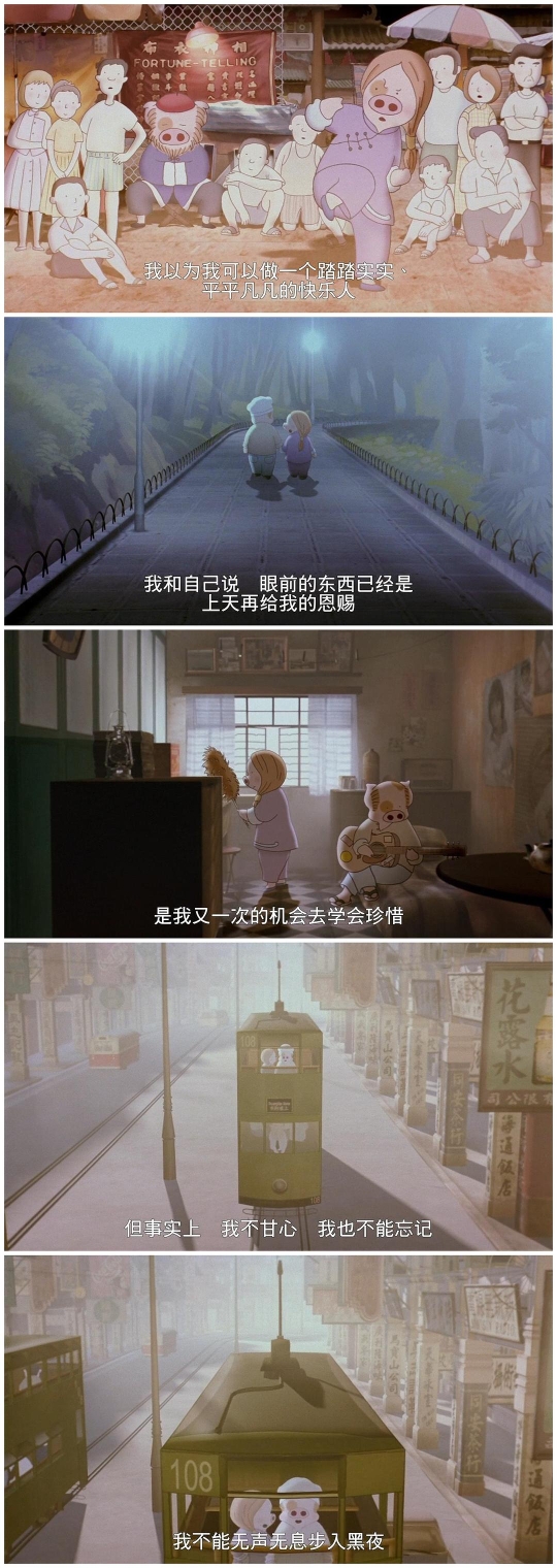 《麦兜》经典语录