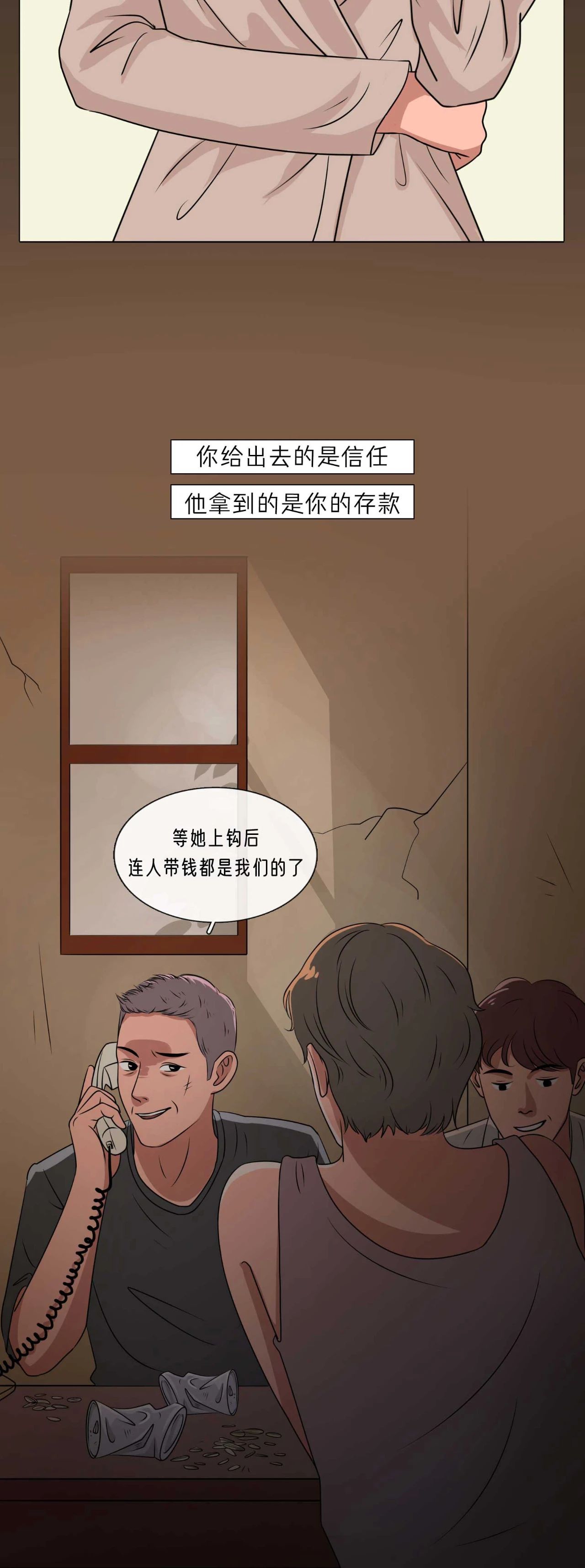 毁掉一个女生的全过程曝光5
