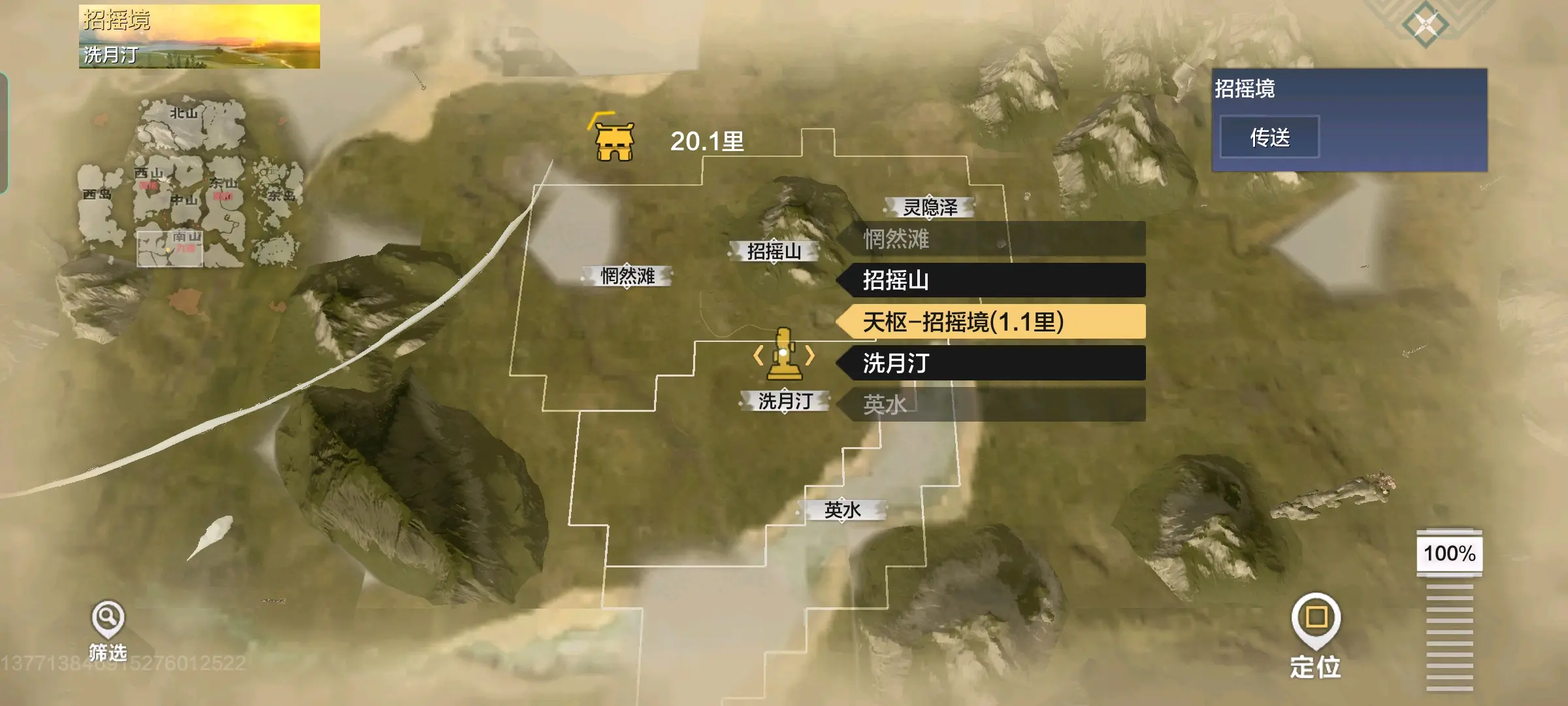 [妄想山海]