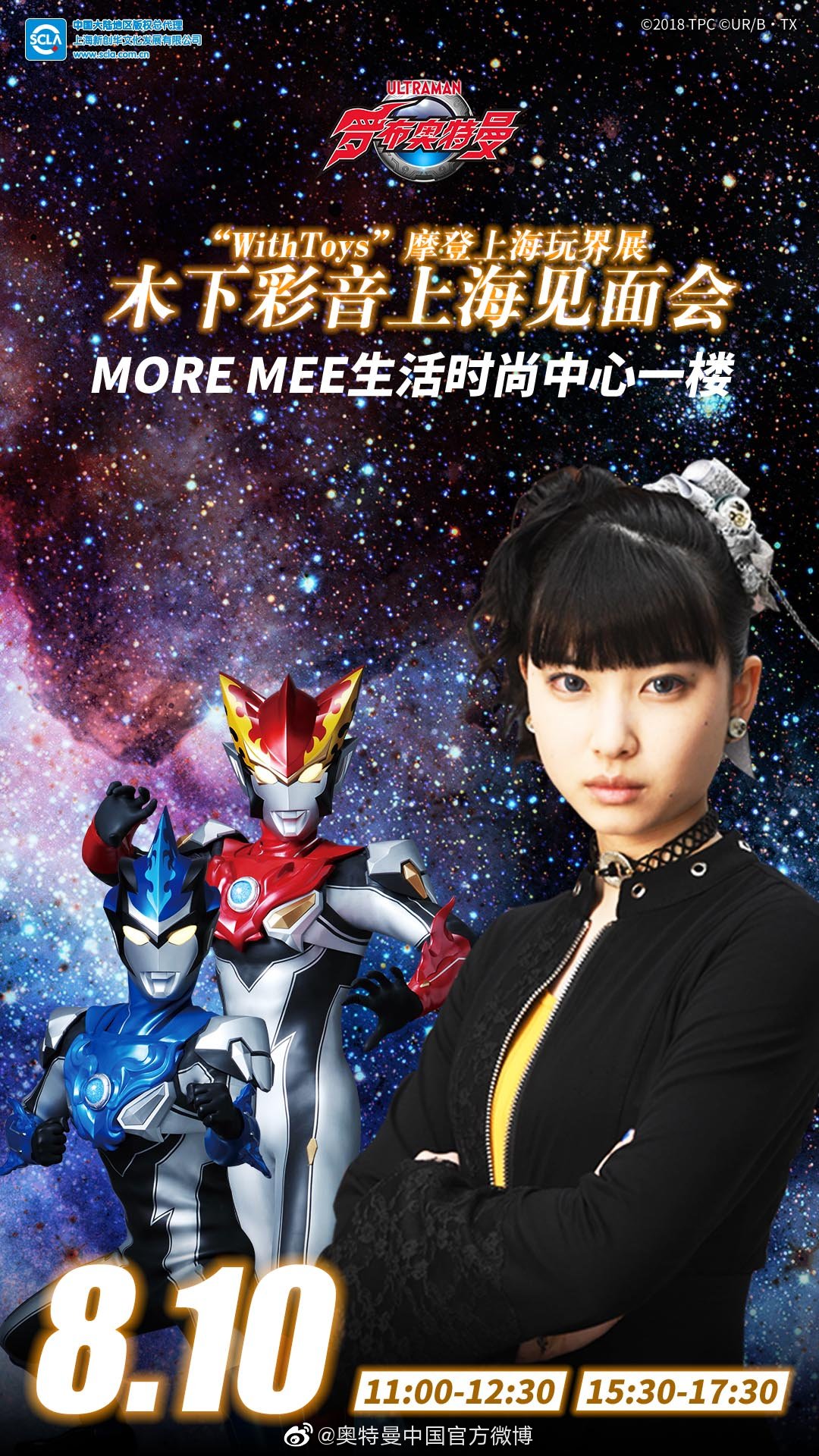 【中国·上海】木下彩音(美剑沙姬)上海见面会活动详情