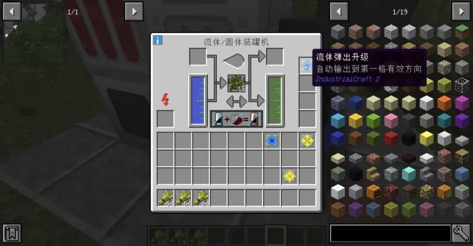 我的世界工业2全自动沼气发电机 哔哩哔哩