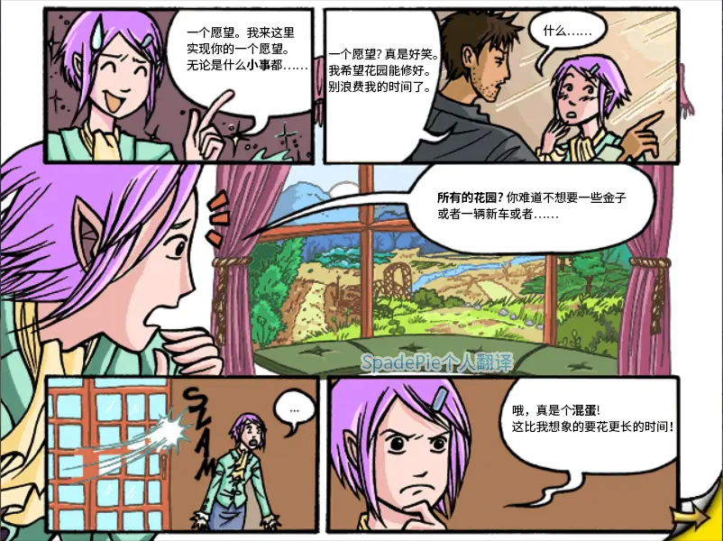 魔法植物园 Plantasia 剧情翻译 哔哩哔哩