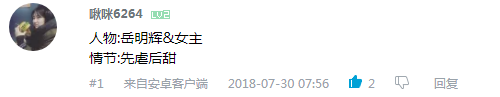 【大厂×你系列】岳岳篇——那我你还要吗？
