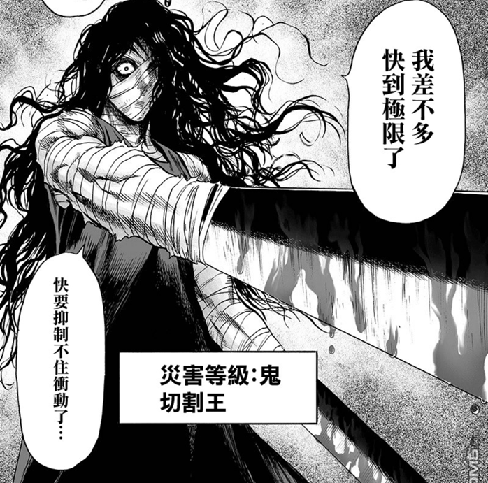 一拳超人灾害等级盘点(个人理解向)