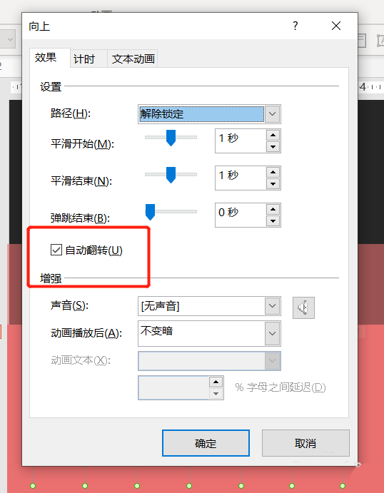 powerpoint怎么制作ppt