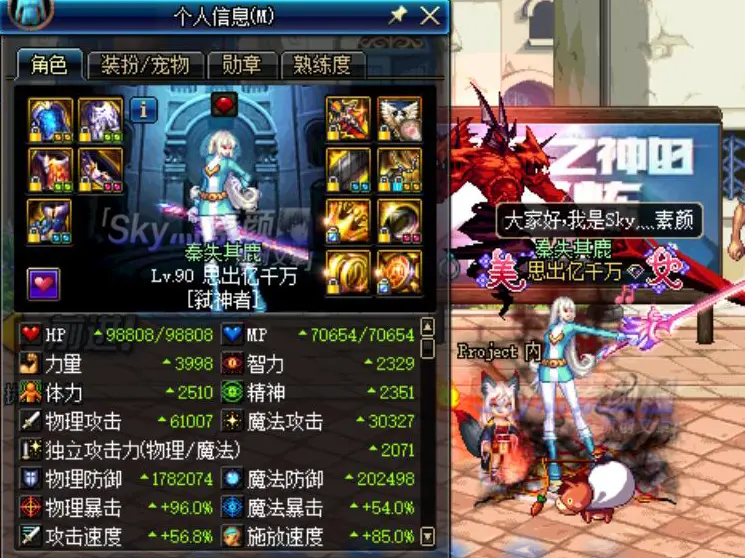 Dnf 女王的傲慢抉择 分析剑魔95级防具的选择方向 哔哩哔哩