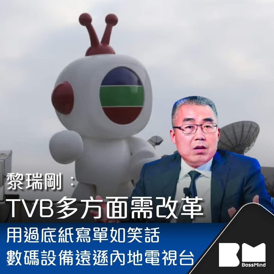 TVB大股东：未来将加强投资、改进管理，J2频道定位已发生改变-68影视