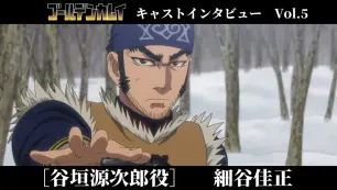 采访 Tv动画 黄金神威 声优采访 细谷佳正 谷垣源次郎 哔哩哔哩