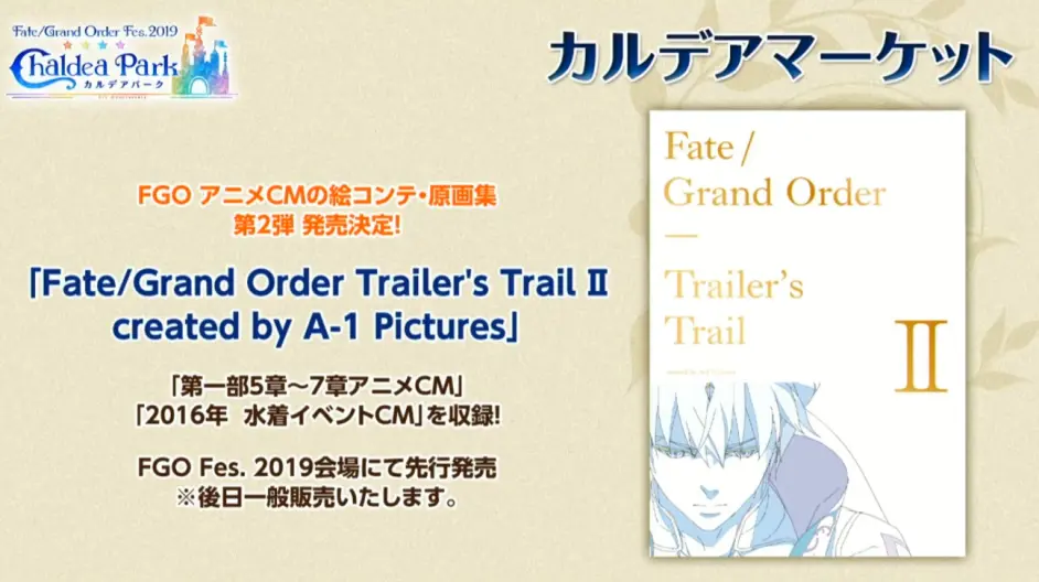 Fgo 4周年庆典相关情报 主题为主题公园 哔哩哔哩