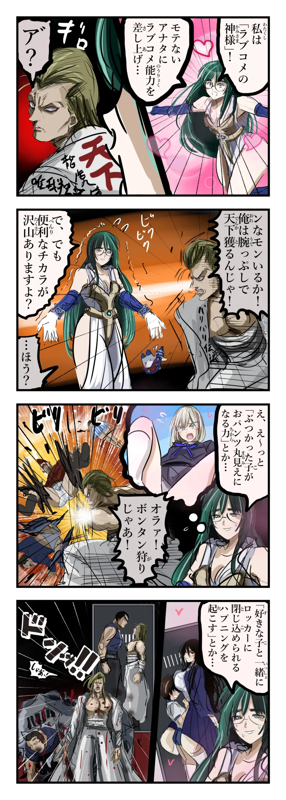 オリジナル 告知 少女漫画主人公 ライバルさん最終巻発売 くゥ 4巻12 22発売的漫画廿一 12p 哔哩哔哩