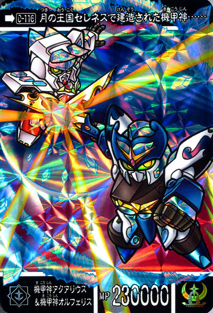 SD高达外传 黄金神系谱相关(二)