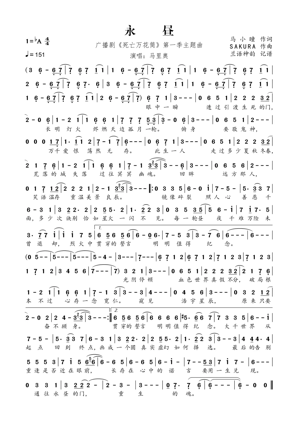 原耽曲谱集 · 238篇收录于文集编辑于 2023年09月14日 01:38