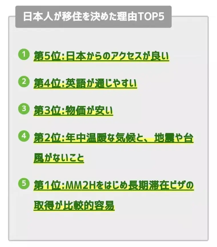 日本人最想移居的国家居然是这个 哔哩哔哩