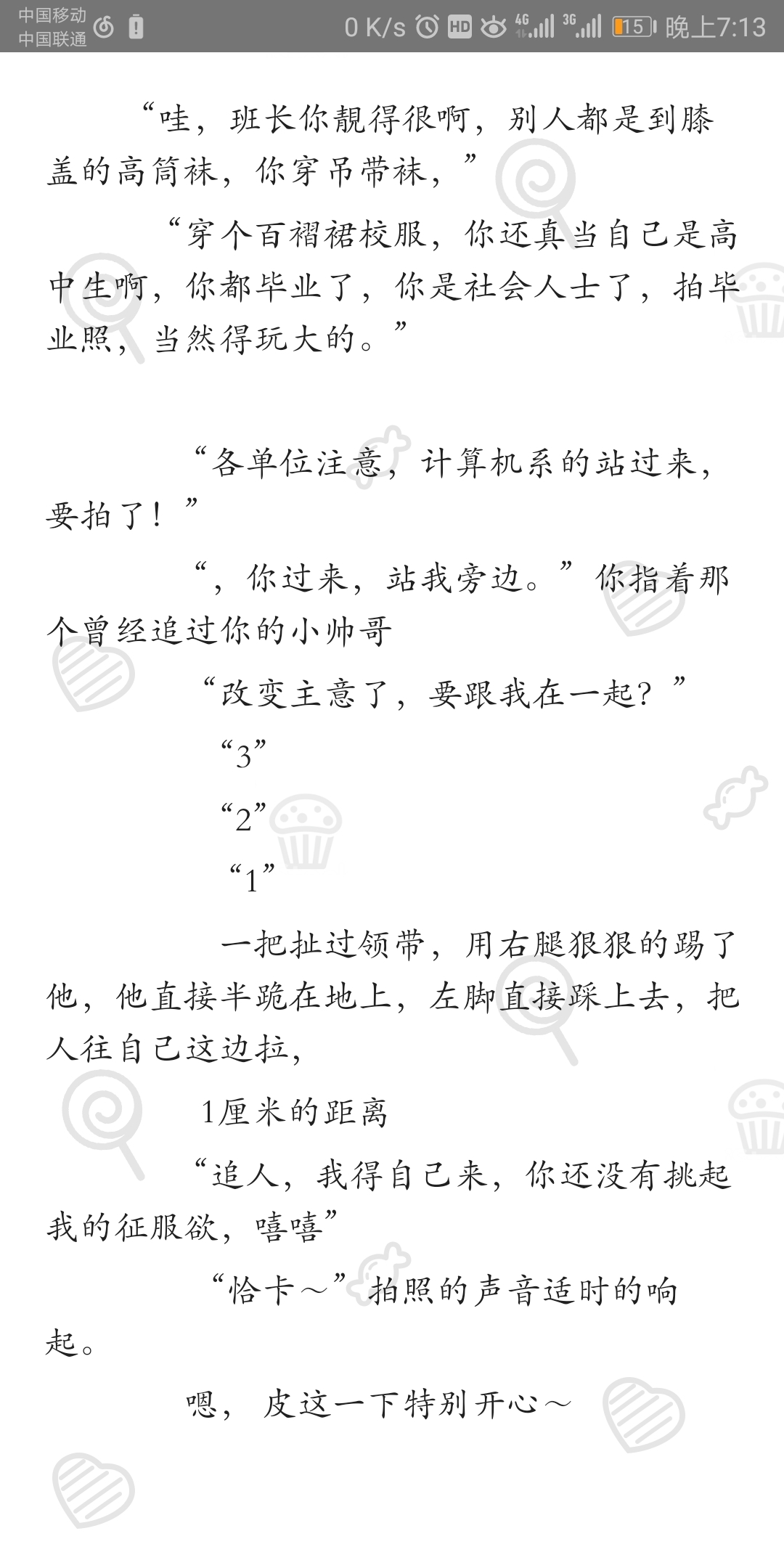 亲爱的，你吃饱了吗？【三】