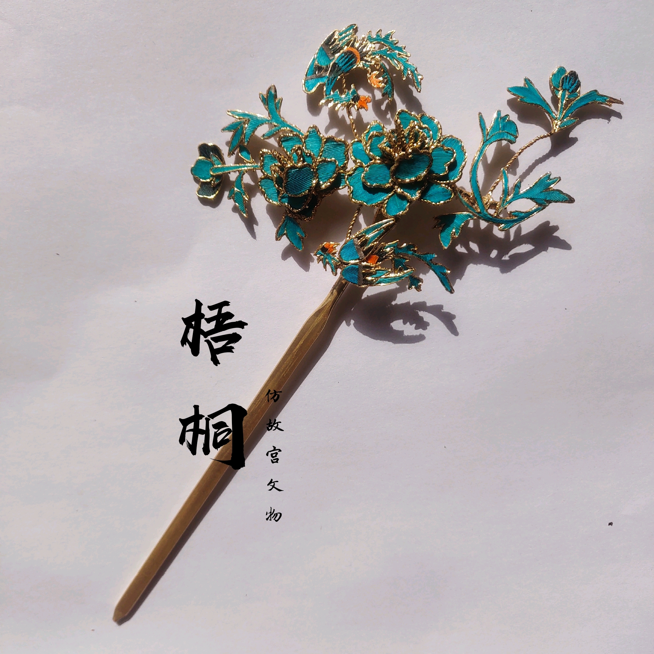 故宫文物款鹅毛仿点翠
