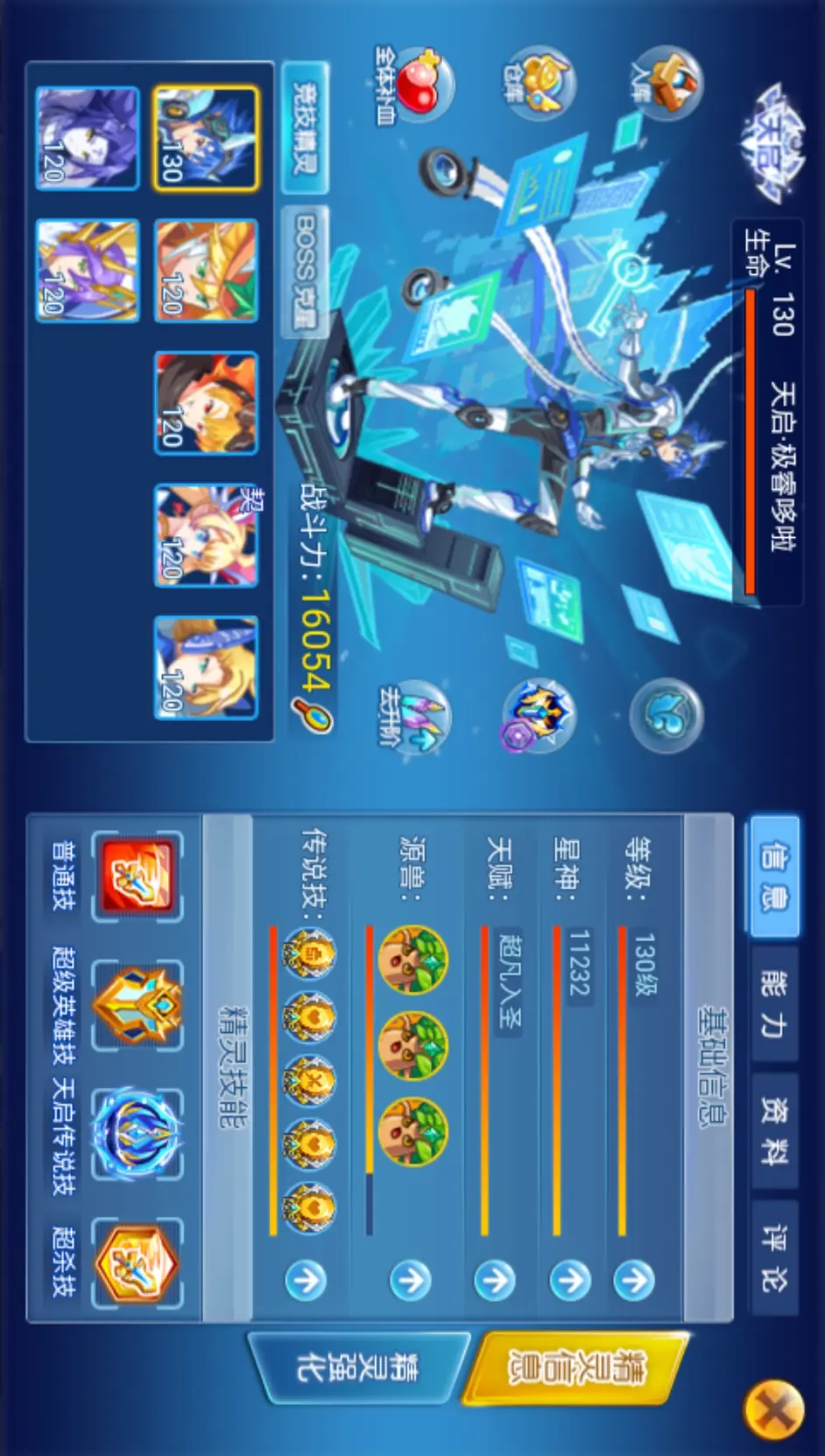 qq空间梦之队天赋=空间梦之队怎么获得加成值