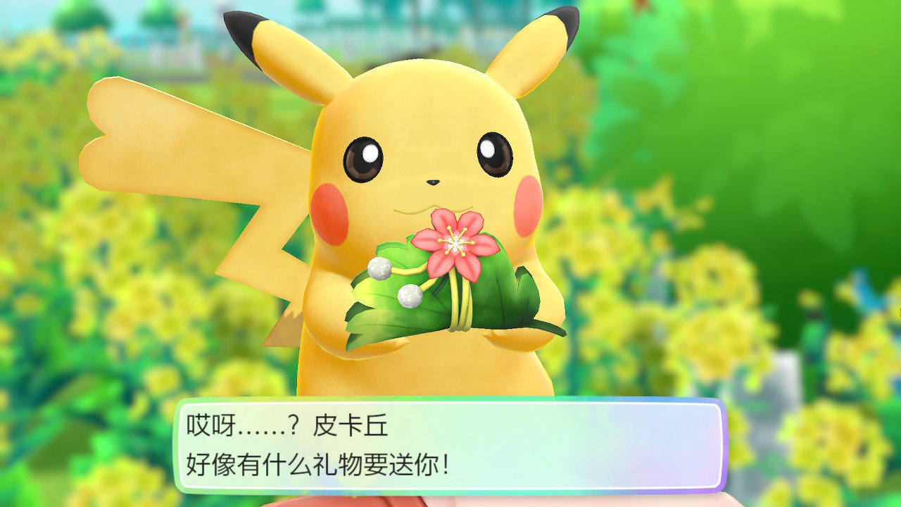 《精灵宝可梦》皮卡丘\/伊布限定版Switch公开