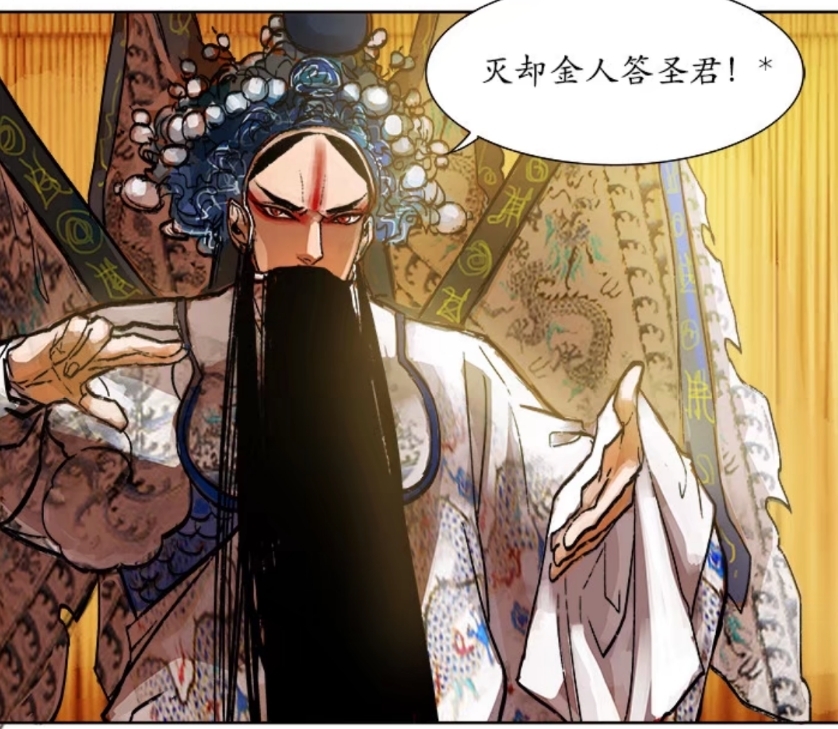 京剧武戏之浅谈-从漫画《东邻西厢》谈起(一)