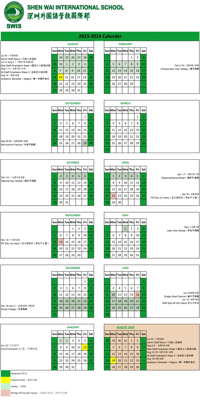 深外国际部SWIS、深外湾区学校SGA2023/24学年最新校历汇总！ 哔哩哔哩
