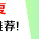 硬盘恢复工具推荐？这4款工具拯救你的数据！