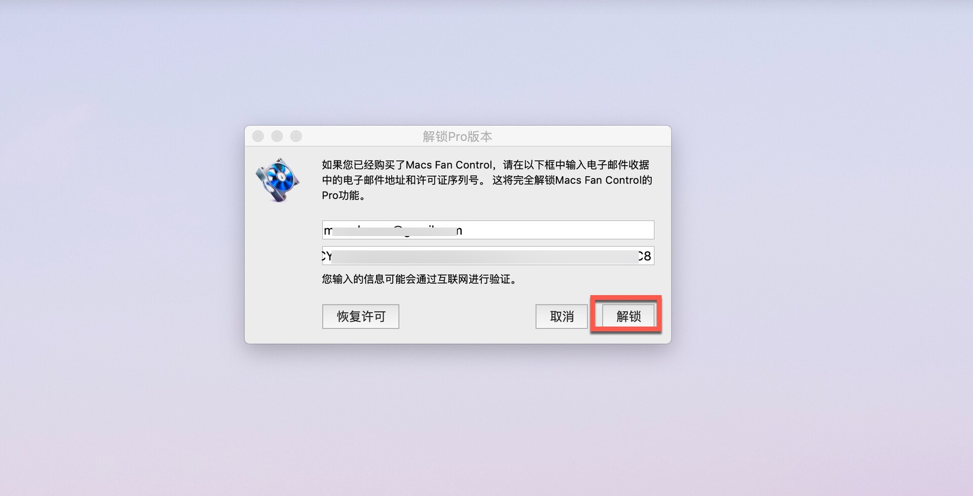 Macs Fan Control Pro for mac( 电脑风扇控制软件)v1.5.9.30中文激活修复版 哔哩哔哩