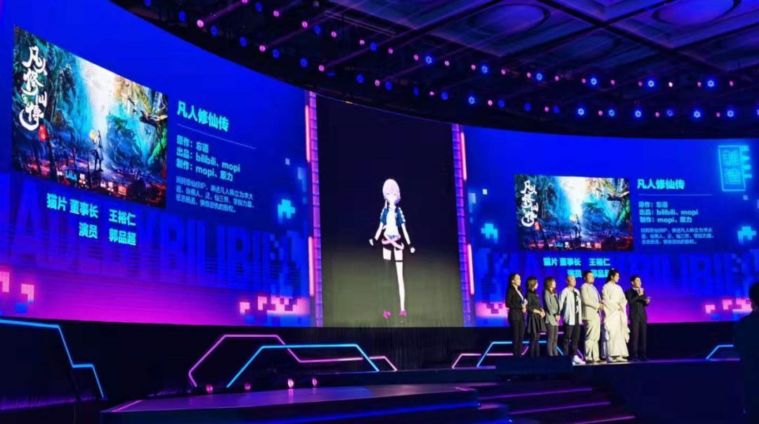 情报姬独家丨2019BILIBILI国创动画发布会现场